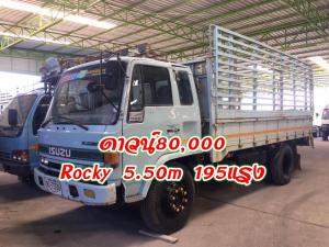 ดาวน์เริ่มต้นเพียง80,000 จัดง่ายๆอนุมัติเร็ว ขายรถ6ล้อ ร็อกกี้195แรง ยาว5,50เมตร